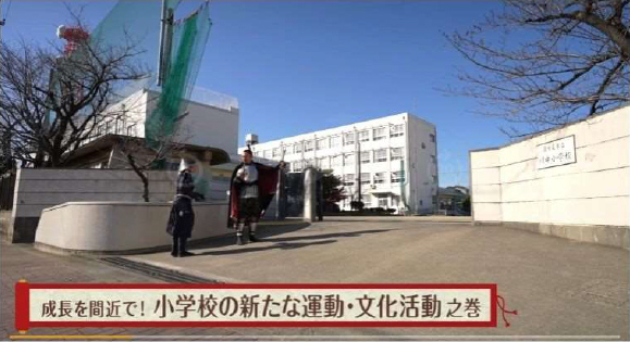 成長を間近で！小学校の新たな運動・文化活動指導者募集